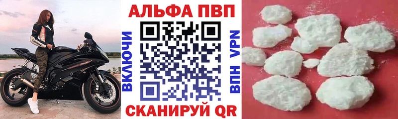 Купить  Белово  A PVP кристаллы 