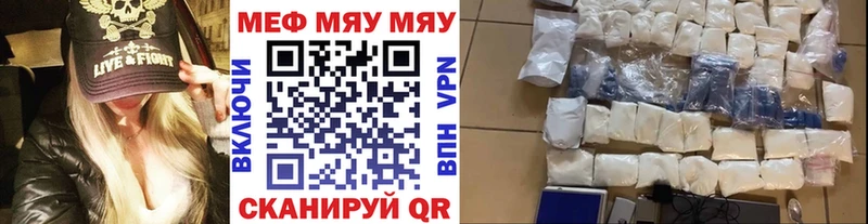 МЯУ-МЯУ мука  Белово 