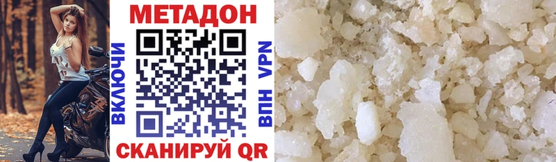 Купить  Белово  Метадон methadone 